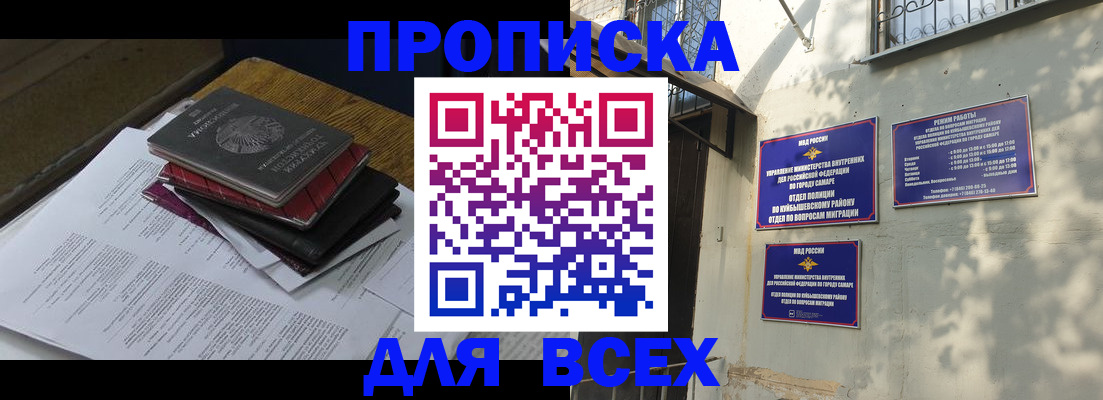 где прописаться в Камне-на-Оби