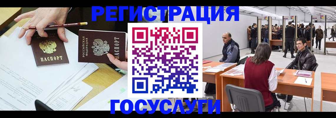 временная регистрация гарантия в Камне-на-Оби