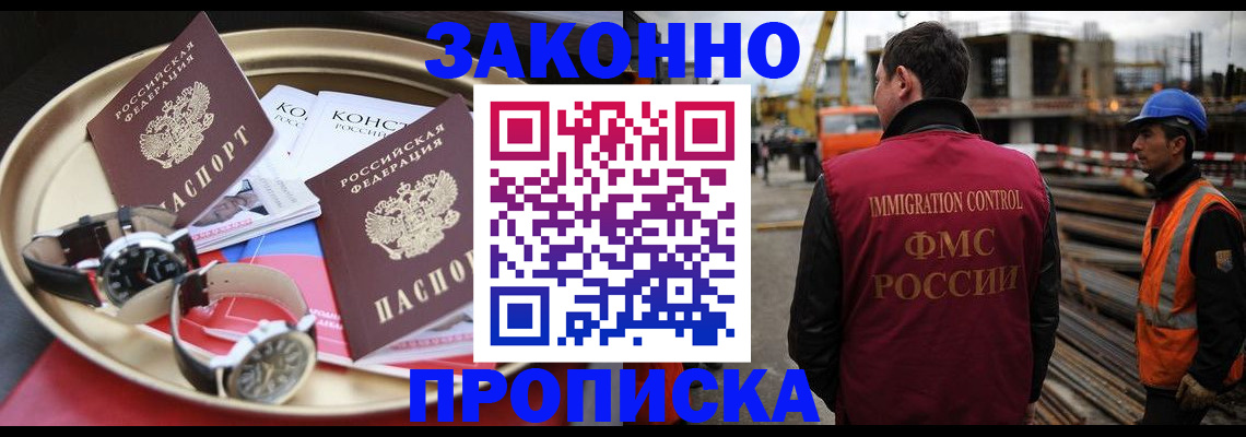 временная регистрация для школы в Камне-на-Оби