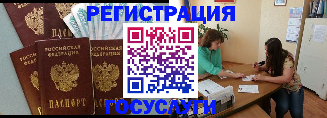 регистрация в Камне-на-Оби